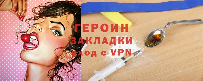 Героин Heroin  hydra   Вичуга 