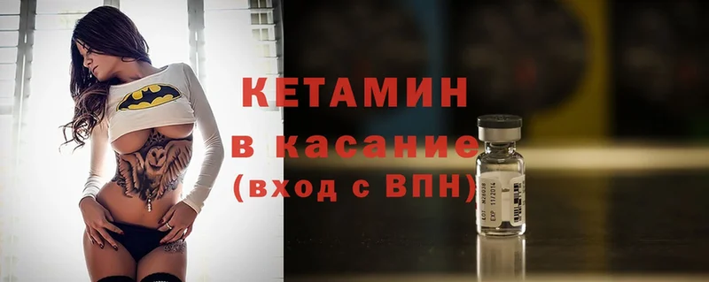 КЕТАМИН ketamine  Вичуга 