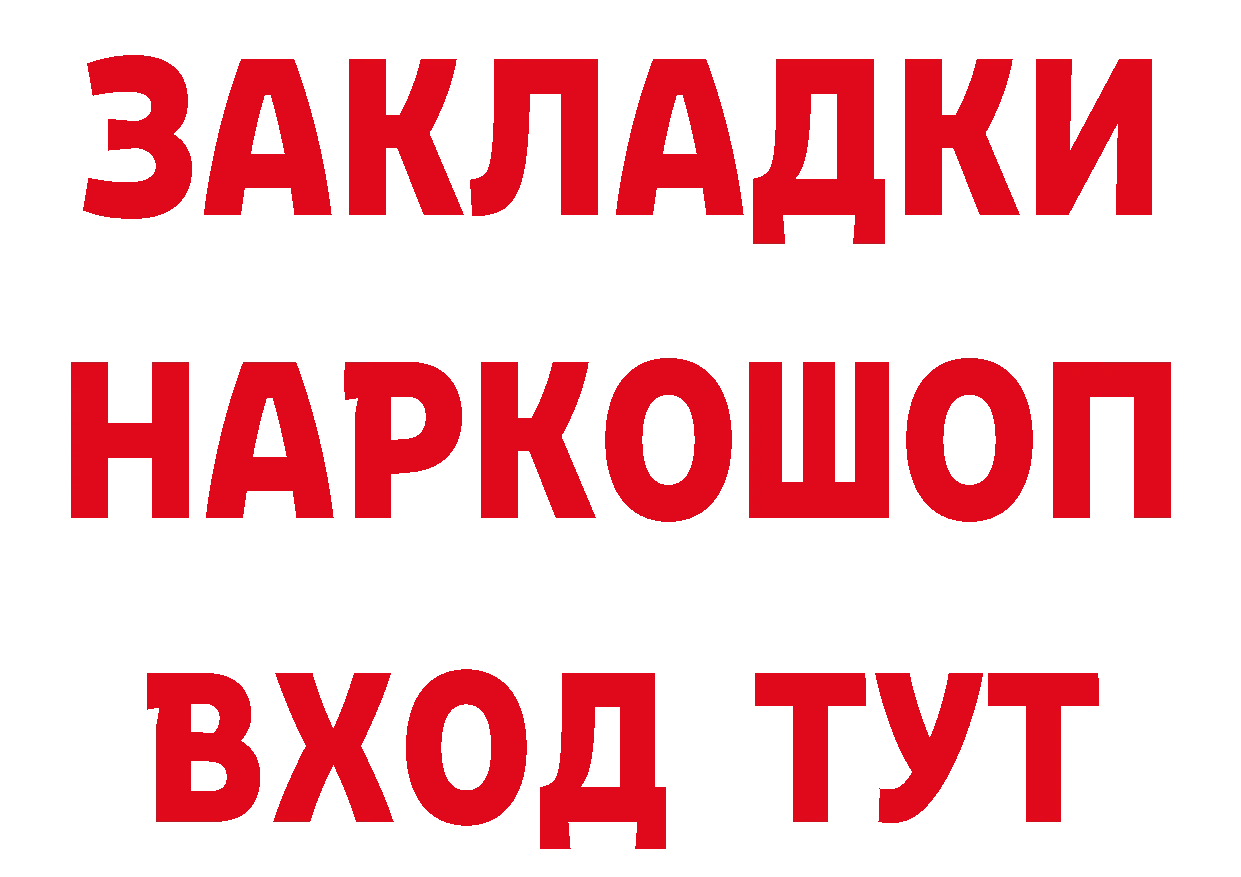 ГЕРОИН белый ТОР нарко площадка ОМГ ОМГ Вичуга