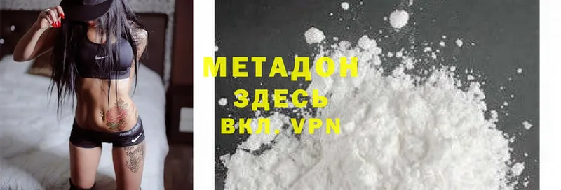 площадка наркотические препараты  Вичуга  Метадон VHQ 